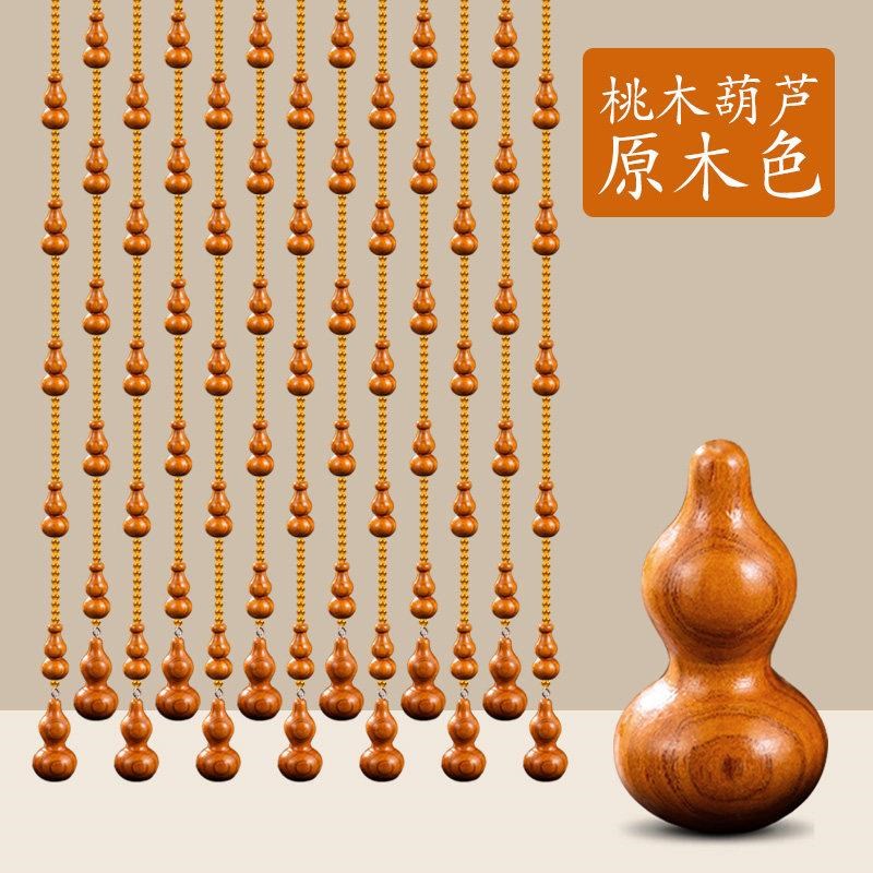 23水晶珠帘桃木葫芦门帘隔断帘风水帘子家用客厅卧室厕所挂帘免打