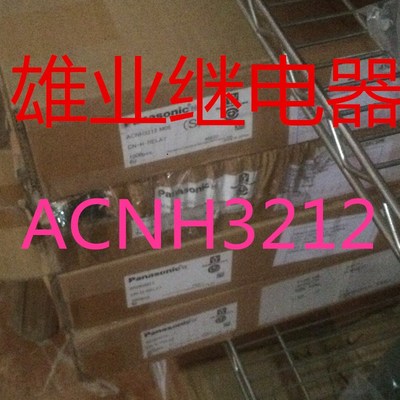 现货 ACNH3212 12V 5脚捷达伙伴车左右转向灯易损继电器 全新原装