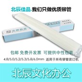 802A 508B 502BS 昊特HT 502A 802B 订机铆管 装 802Q 胶管 尼龙管