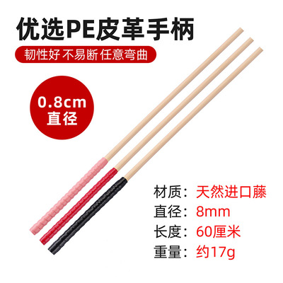 藤条教鞭教师教鞭腾条家用竹鞭子藤鞭指挥棒教鞭家训家教之满