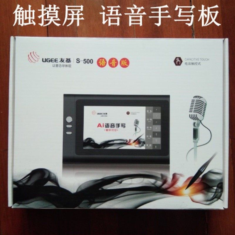 触摸屏语音手写板电脑写字板免驱输入老人智能手写键盘台式笔记本