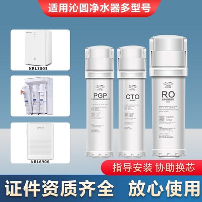 适用于沁园净水器KRL3913/6903/3916/5/6905/6海王小白鲸通用滤芯