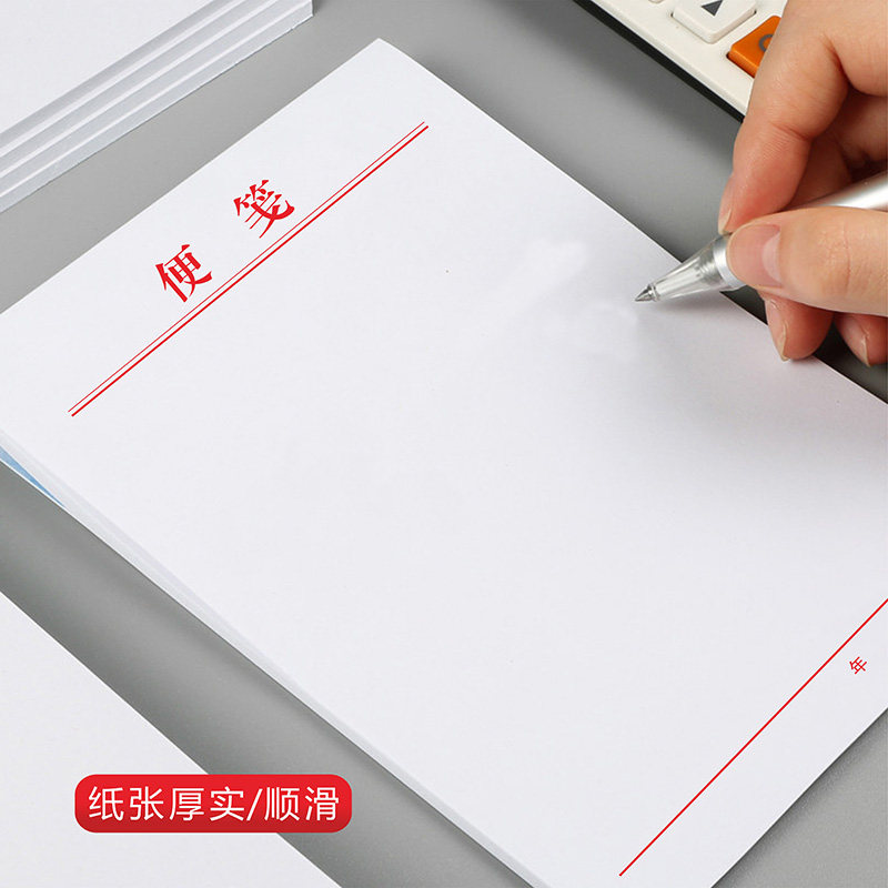 信纸信笺定制草稿纸文件稿纸便笺抬头纸A4a4红头便签本印刷信签纸