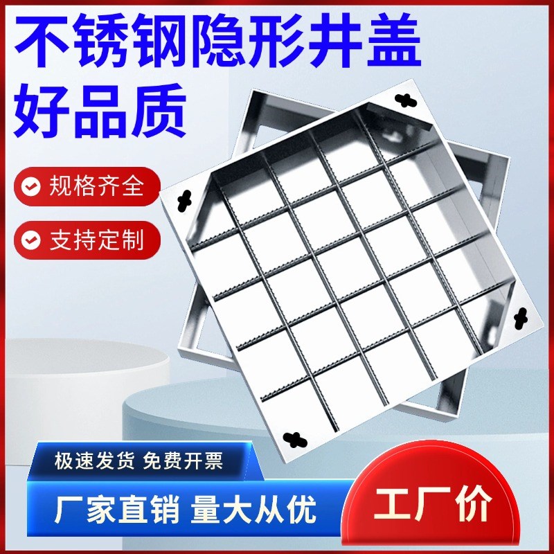 304不锈钢井盖方形隐形排水沟阴窨井盖板N污水雨水下水道沙井盖