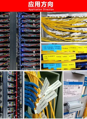 安汛电信联通彩色p型机房覆膜标签纸8032网线线缆布线网络标识通