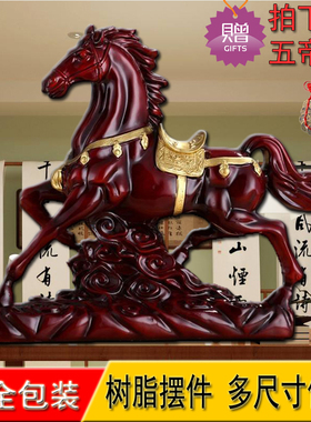 马摆件客厅电视柜装饰p马到成功书房办公室中式工艺品桌面酒柜摆