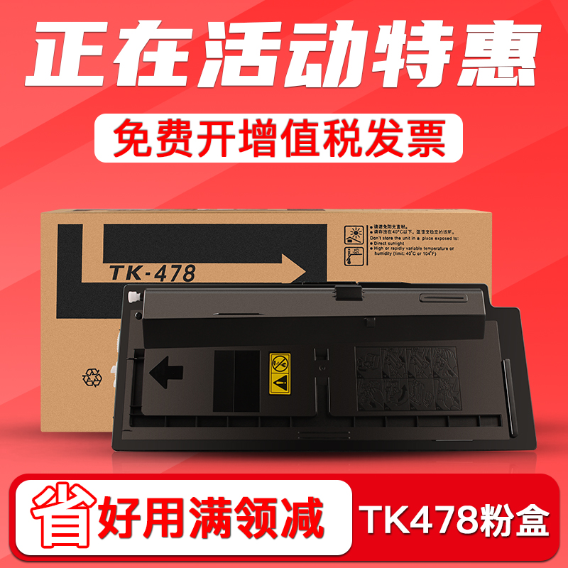 适用京瓷复印机c碳粉fs-6025MFP 6025B墨盒 fs6030MFP fs6525MFP