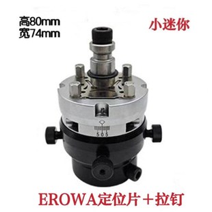 火花机电极头EROWA千秋架 3R万向校正头平动头打火花放电快换夹具