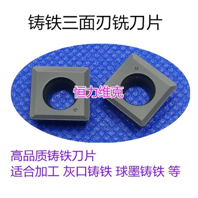 株洲YBG三面刃刀片数控铣刀片MPHT120408 080305 060304-DM 302