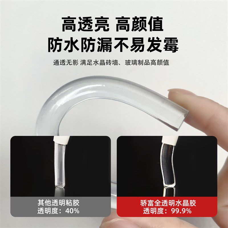 水晶玻璃砖高透明无影胶结构密封胶粘接无痕MS免液体钉埴缝封边防