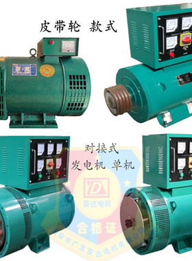 柴油发电机组5/8/10/12单相220V15KW20/30/40/50三相380v单机电球