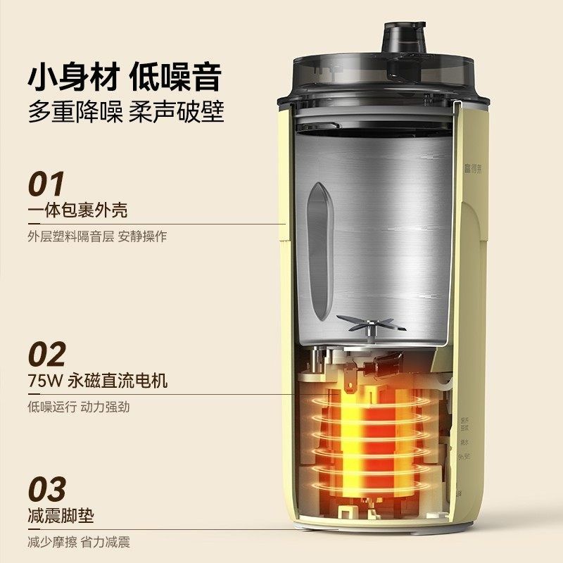 【双11返场】富得莱迷你破壁豆浆机全自动免煮免滤家用破壁机多功,厨房电器,破壁机,淘宝优惠券,粉丝福利购,淘宝优惠卷