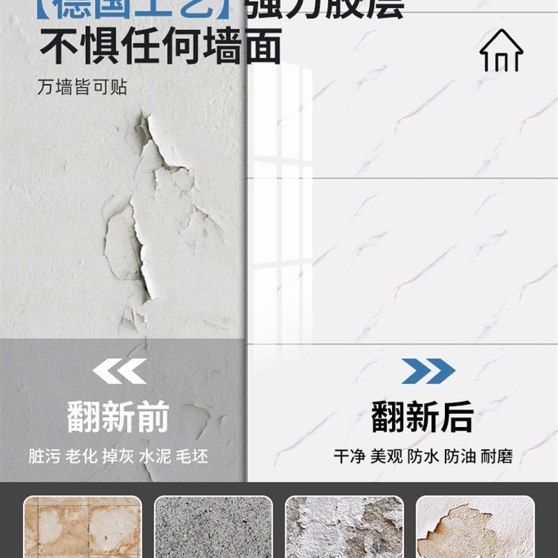 彷瓷砖墙贴大理石防水防潮贴纸墙纸墙面卫生间翻新装饰遮丑铝塑板,家居饰品,软装墙贴,淘宝优惠券,粉丝福利购,淘宝优惠卷