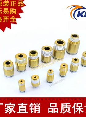 白色螺纹直通气管接头快速快插KQ2S04/06/08/10-M5/01/02/03/04S