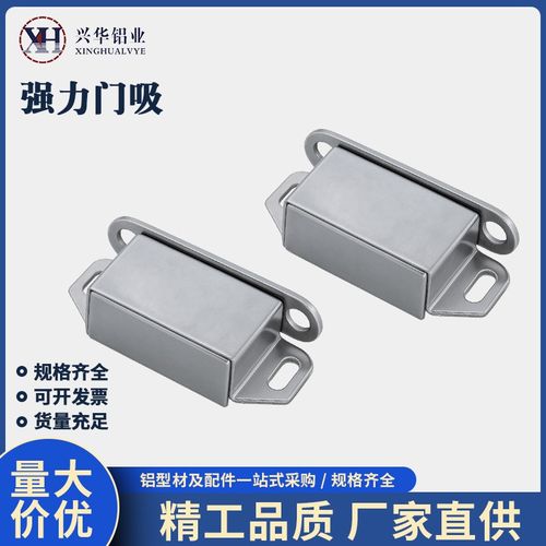 铝型材不锈钢门吸门框柜门侧吸磁力扣强力吸合器磁吸门碰支架配件