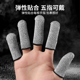 5级防割手指套耐用防切割加厚耐磨指套园艺劳保采摘手指保护套