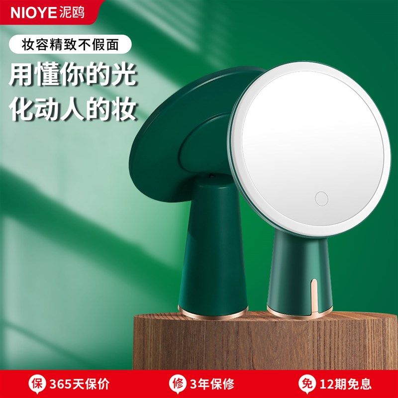 化妆镜子轻奢高级带灯学生宿舍补光高清台式智能美妆镜桌面梳妆镜