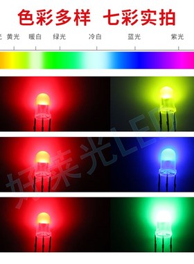 双色F5/5MM圆头雾状LEDw发光二极管 红绿红蓝红翠绿 共阴共阳直插