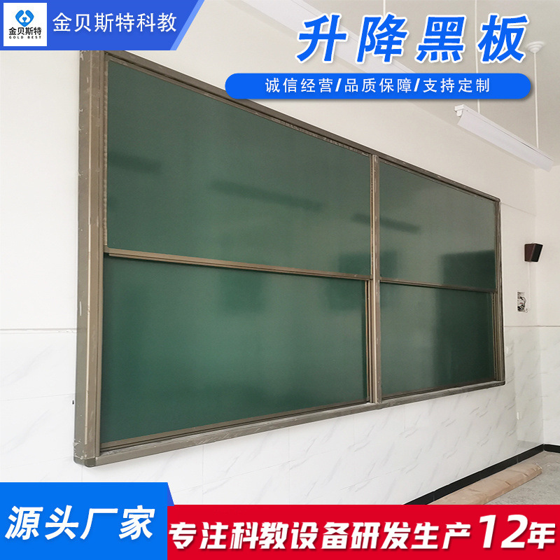 阶梯教室教学上下升降黑板挂墙组合式四块装书写板移动升降绿板