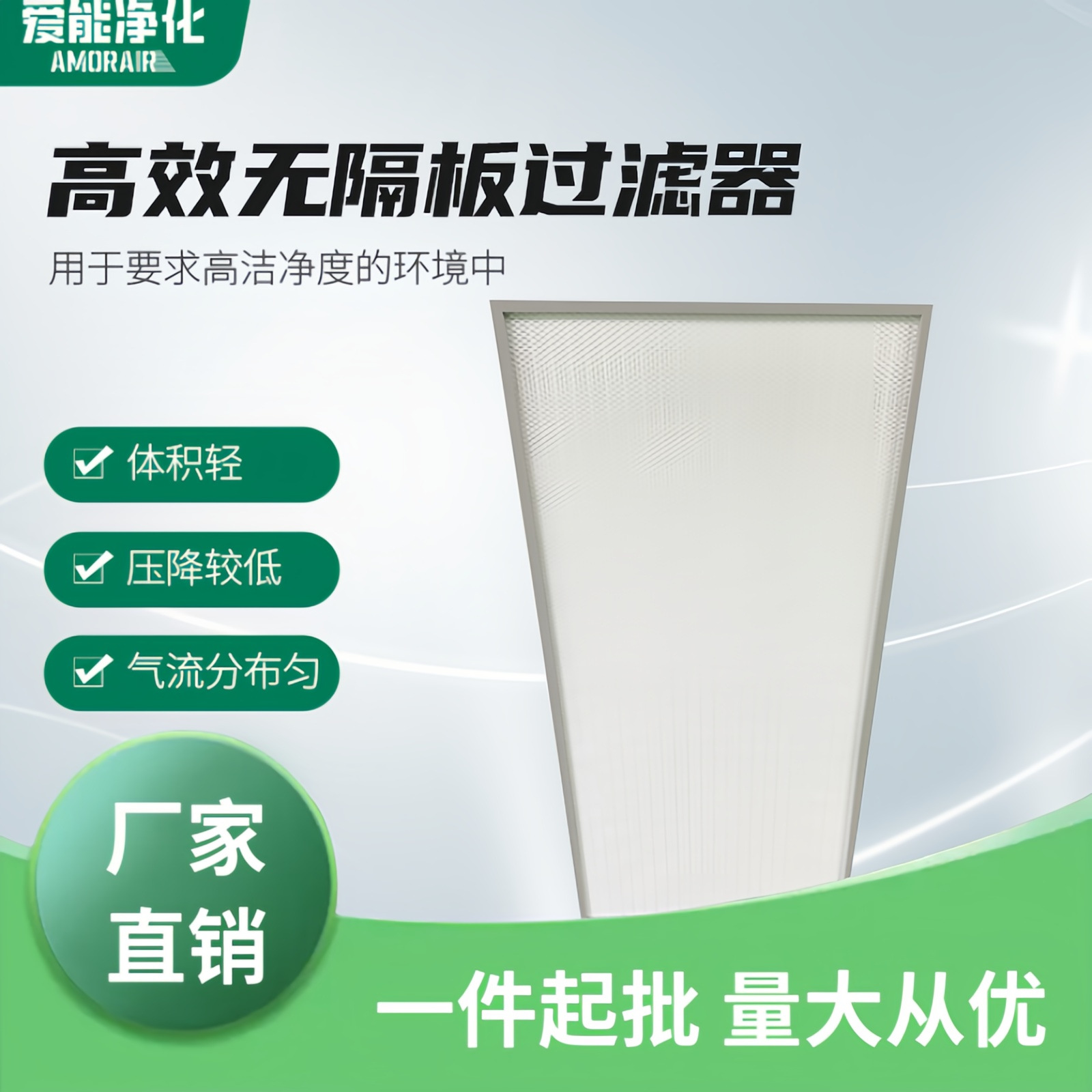 限时特惠工业专供生物实验室用无隔板过滤器经久耐用高效过滤器