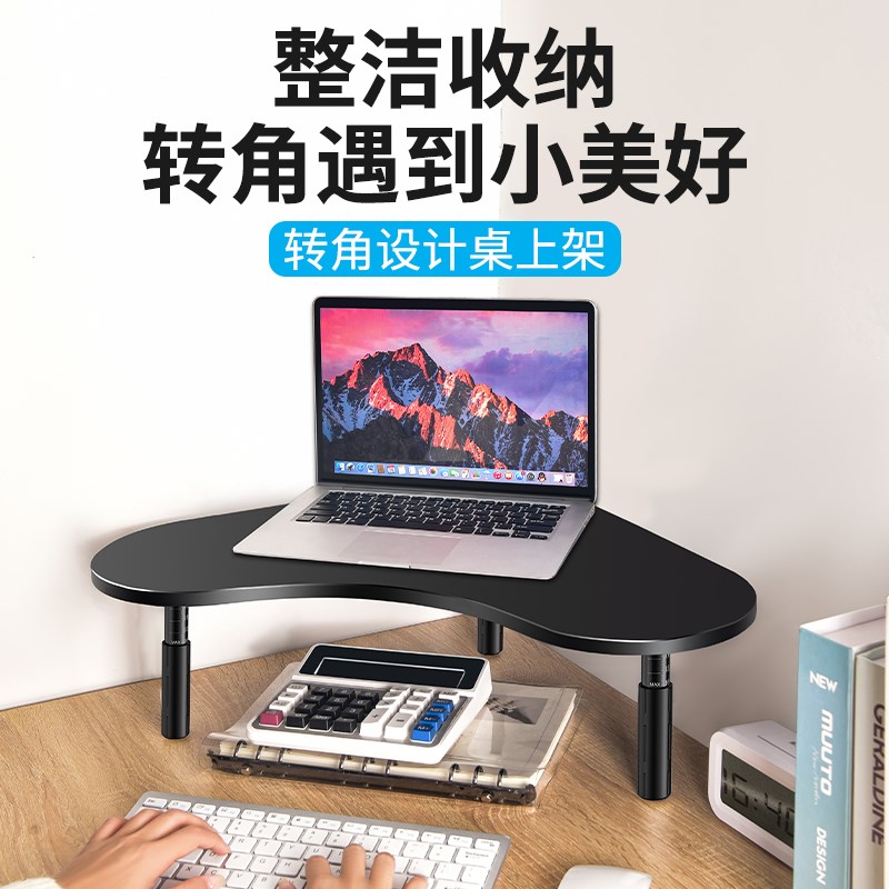 三角显示器增高支架可升降调节工o位桌面转角电脑屏幕支撑托架子