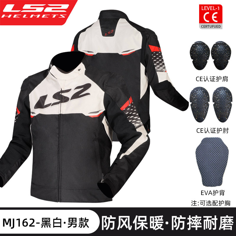 LS2摩托车骑行服新款CE认证春秋骑行服2024新款MJ162