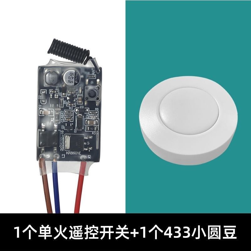 单火线模块支持免布线单控改双控射频家用无线通断器遥控开关,电子/电工,遥控开关,淘宝优惠券,粉丝福利购,淘宝优惠卷