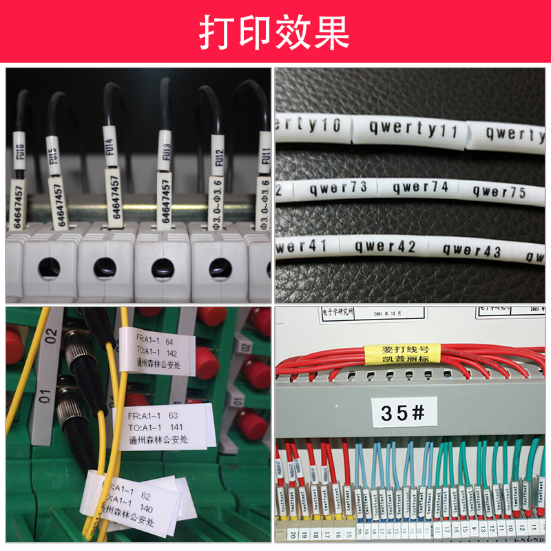 丽标280/260贴纸线号机C-280E/280T260i用LB-2806Y/W LBH-2809Y/W