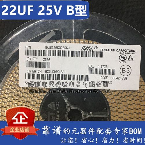AVX贴片钽电容 22UF 25V 10% K档 B型 226E 3528/1210 黄色胆电容