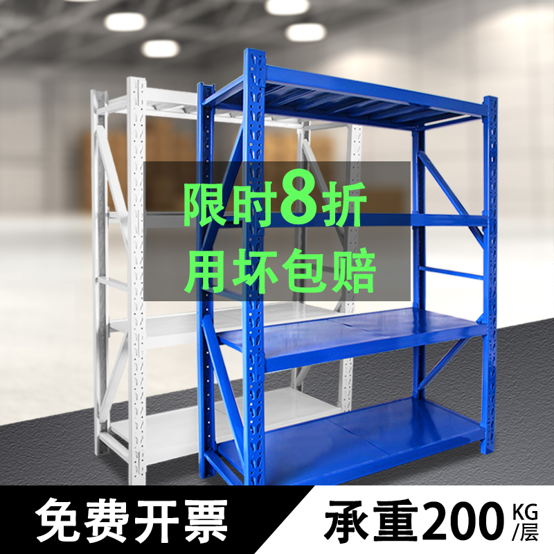 轻型货架置物架承重加厚多层家用B仓库房仓储货物铁架子储物收纳