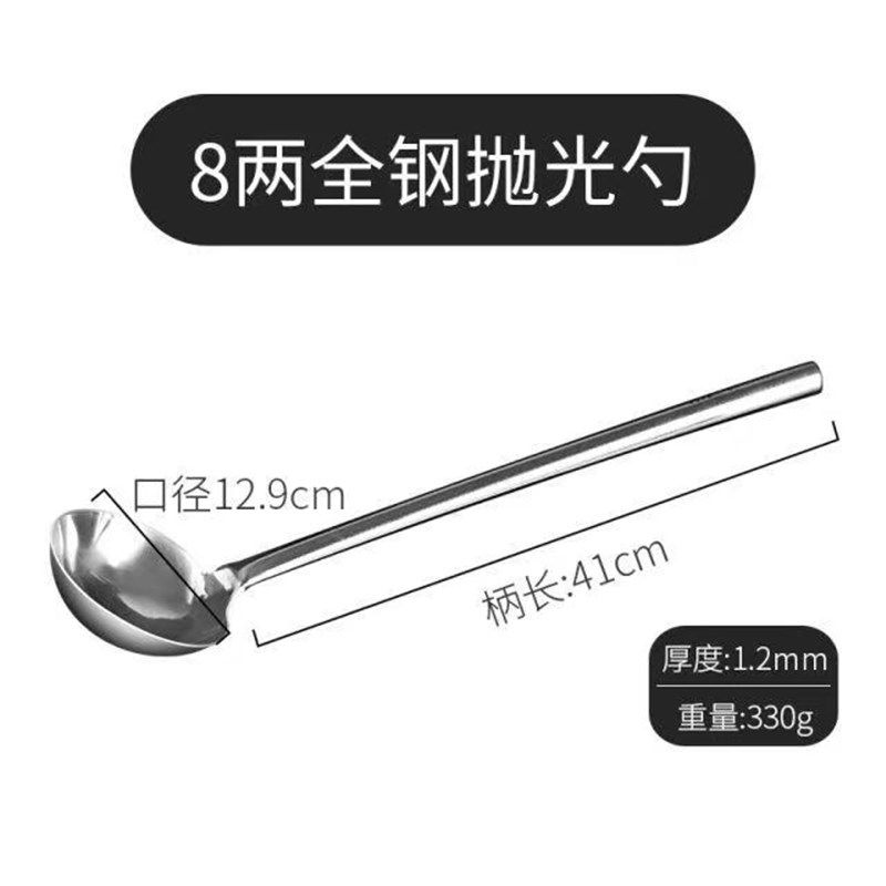 全不锈钢厨师专用炒勺加厚炒菜长柄打菜勺壳汤勺子4两6两8两勺子