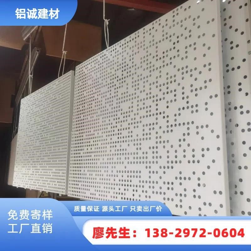 外墙内墙冲孔铝单板雕花雕刻商场造型门头招牌铝板可定制厂家直销,金属材料及制品,铝板/铝扣板/铝吊顶/铝方通,淘宝优惠券,粉丝福利购,淘宝优惠卷