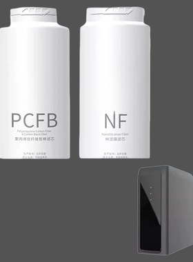 适用GE通用净水器滤芯极煦8500HP/8600HP净水器通用滤芯