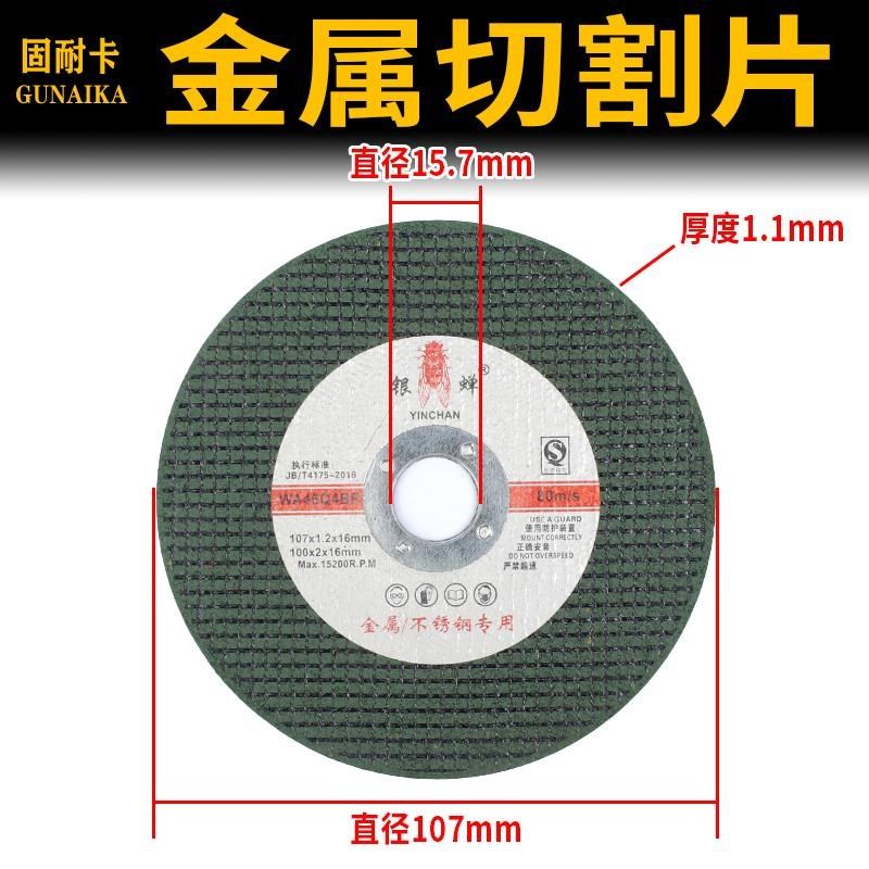 切割片角磨机砂轮片金属锯片磨片磨光片切割机打磨片沙轮片角磨片,标准件/零部件/工业耗材,树脂磨片/切片,淘宝优惠券,粉丝福利购,淘宝优惠卷