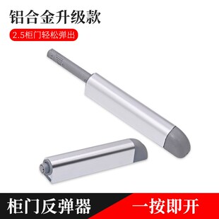 铝合金反弹器衣柜门免装拉手按压式门吸橱柜隐藏式强磁暗弹明暗装