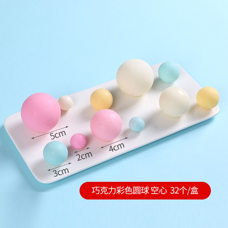 巧克力彩球蛋糕装饰摆件彩虹爱心棒棒糖配件星星网红生日插件食用