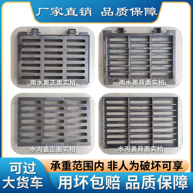 球墨铸铁下水道沟盖板井盖雨水篦子下水加厚重型排水沟盖板格栅