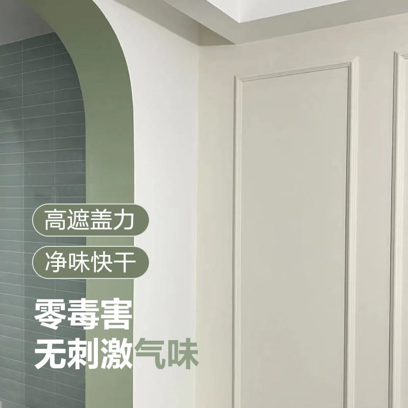 内墙乳胶漆自刷家用室内小桶净味防霉调色环保奶油油漆涂料墙面漆