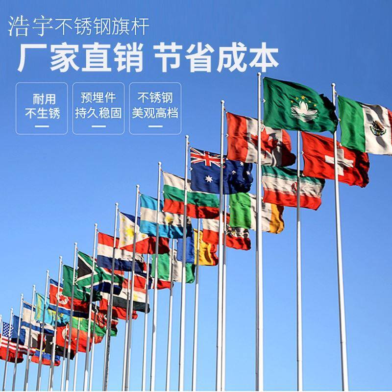 户外不锈钢升降旗杆室外政府学校定制锥形旗杆6米9米10米12米15米