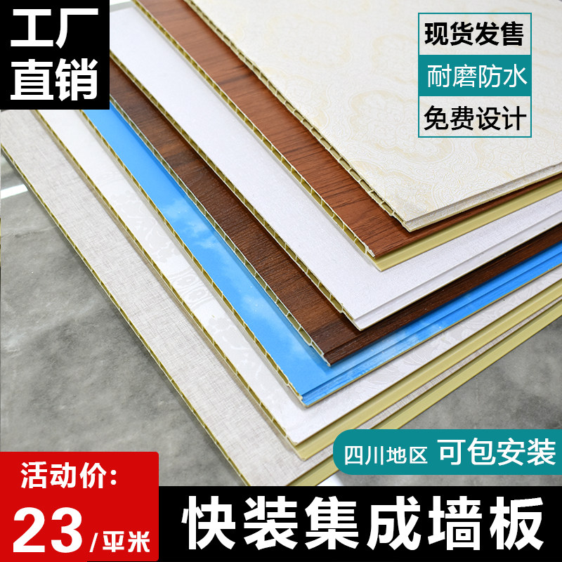 竹木纤维集成墙板全屋整装快自装护墙板 pvc吊顶电视背景墙装饰板
