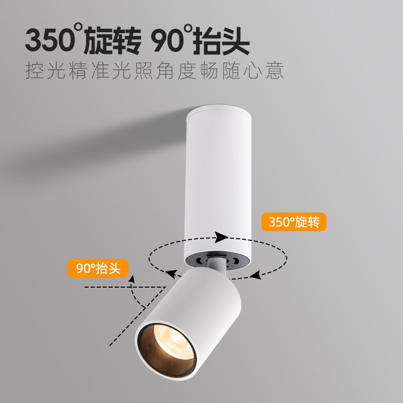 明装聚光射灯3w3度8度15度小光束角家用吸顶式可调角度茶室氛围灯