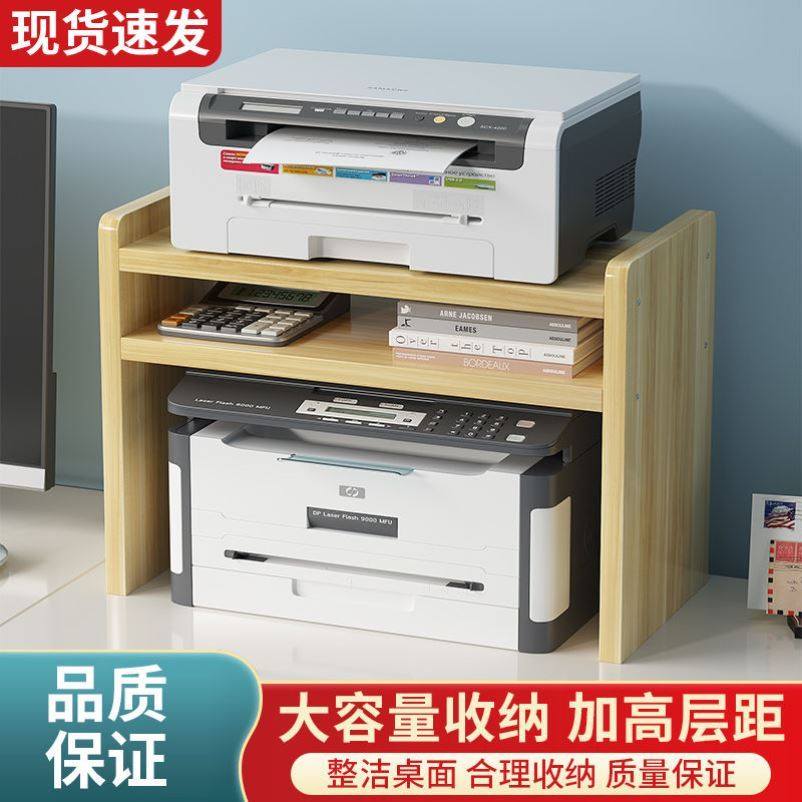 打印机置物架办公室桌面整理收纳架桌上小型复印机支架子双层书架
