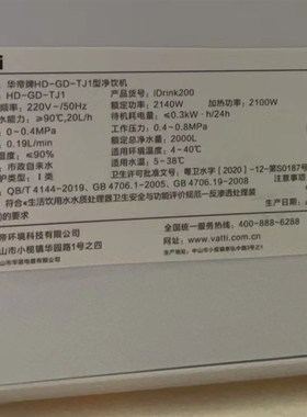 适用于华帝HD-GD-TJ1台式家用净水器反渗透RO膜通用滤芯