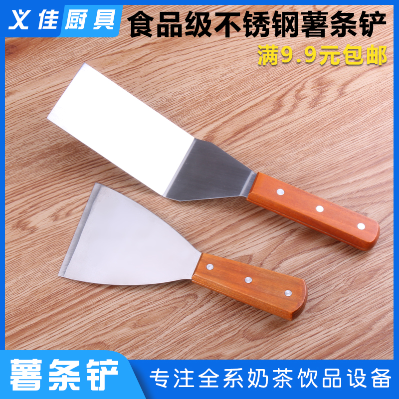 不锈钢平锅铲平扒铲子 牛排铲 煎饼铁板烧铲料理铲 铁板烧专用铲