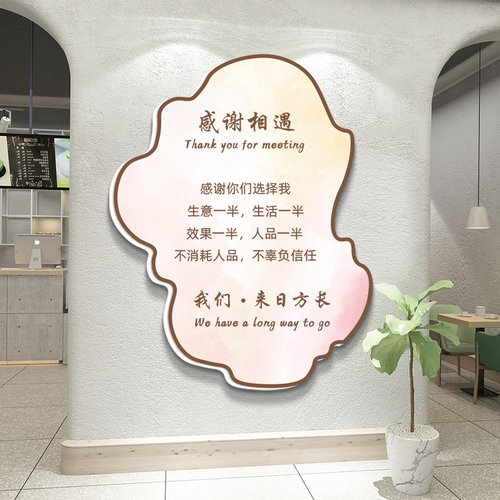 美容院软装饰房间布置温馨标语墙贴美甲店养生馆吧台形象墙面壁纸