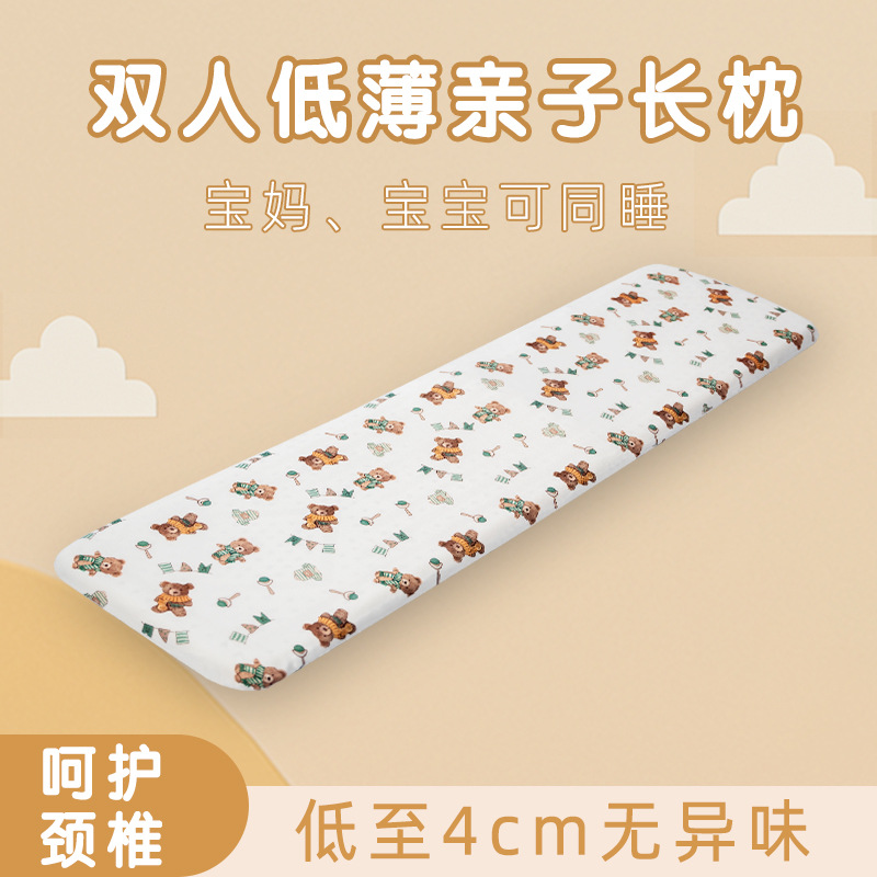 亲子长枕头天然乳胶护颈椎低薄双人枕家用1.5米1.2m一体睡眠枕芯