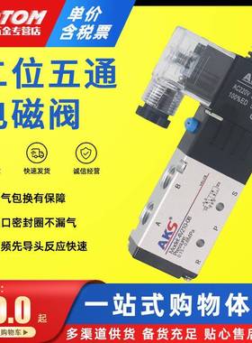 电磁气动控制换向阀二位五通4V210-08 4V110/4V310/4V410电子线圈