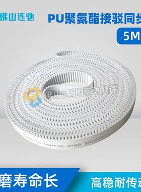 PU聚氨酯带钢丝同步带接驳 HTD 5M2670 2675 2680 2685 2690 2695
