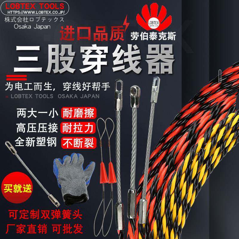三股电工扁头过直角弯穿线器线管其它工具