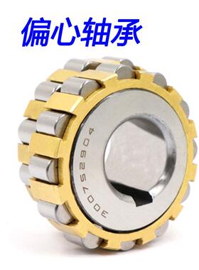 减速机偏心轴承 圆柱滚子整体偏心轴承 200752202K 250752202K
